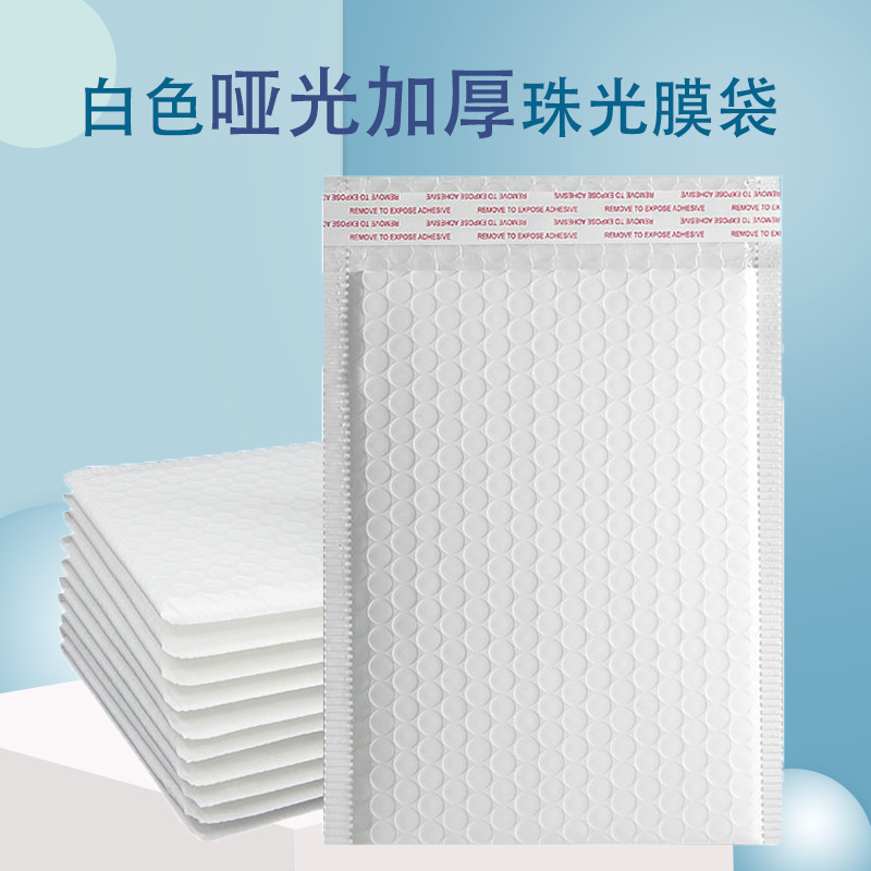 Compound Matte Thickened Bubble Bag Spot Printing Bubble Envelope Bag Garment Packaging Bubble Bag Logistics Express Bag