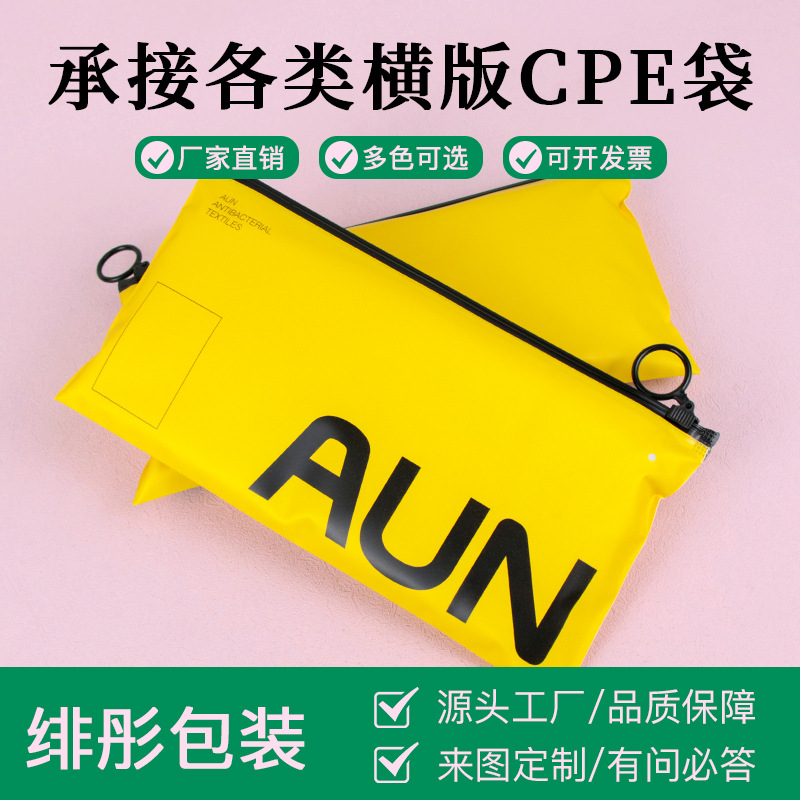 Customized Horizontal Cpe Double-Sided Frosted Packaging Bag, Socks, Insoles, Zipper Bag, Sports Intimates Plastic Clothing Bag