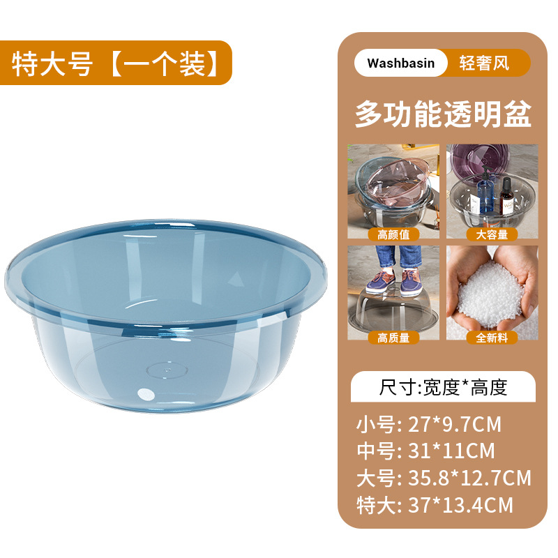 Picture of Large Thickened Transparent Plastic Washbasin Household Vegetable Washing Basin Drop-Resistant Laundry Basin Baby Children's Foot Washing Basin Wholesale
