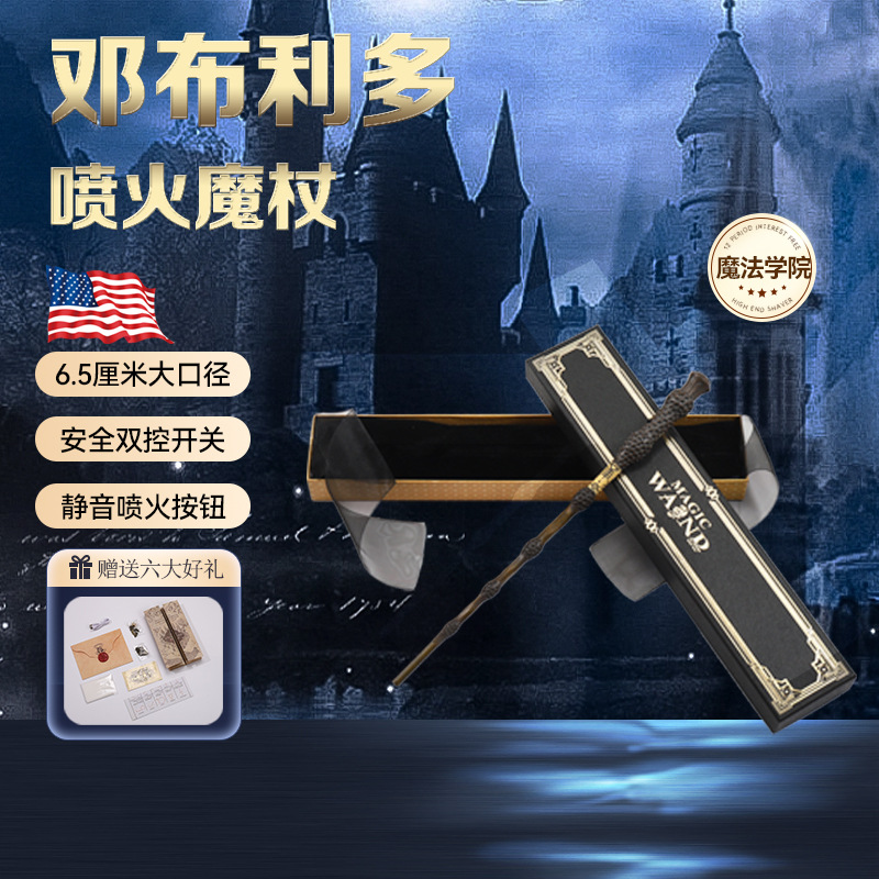 Picture of Spitfire Wand Harry Potter Magic Wand Dumbledore Props Script Killing Halloween Gift Magic Props