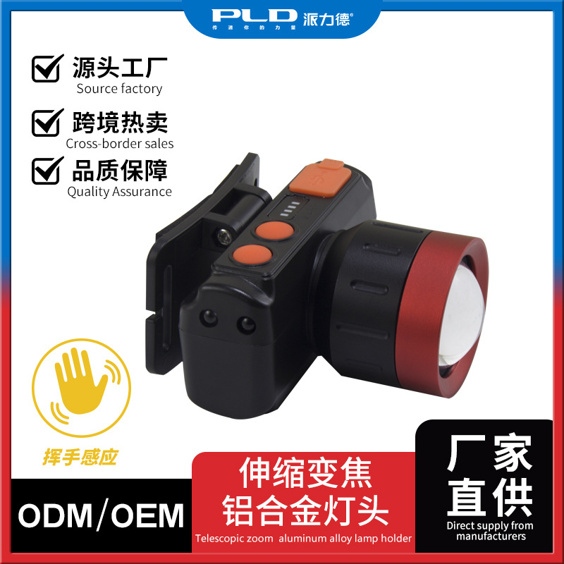 PALIDE Cross-border High-power Induction Headlight Zoom Double Switch Strong Light Super Bright Aluminum Alloy Outdoor Night Fishing Ride