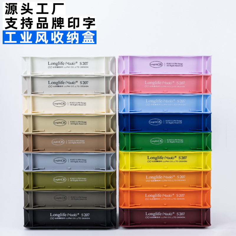 longlife Industrial Storage Box Office Desktop Salt Finishing Stackable Coffee Household Storage