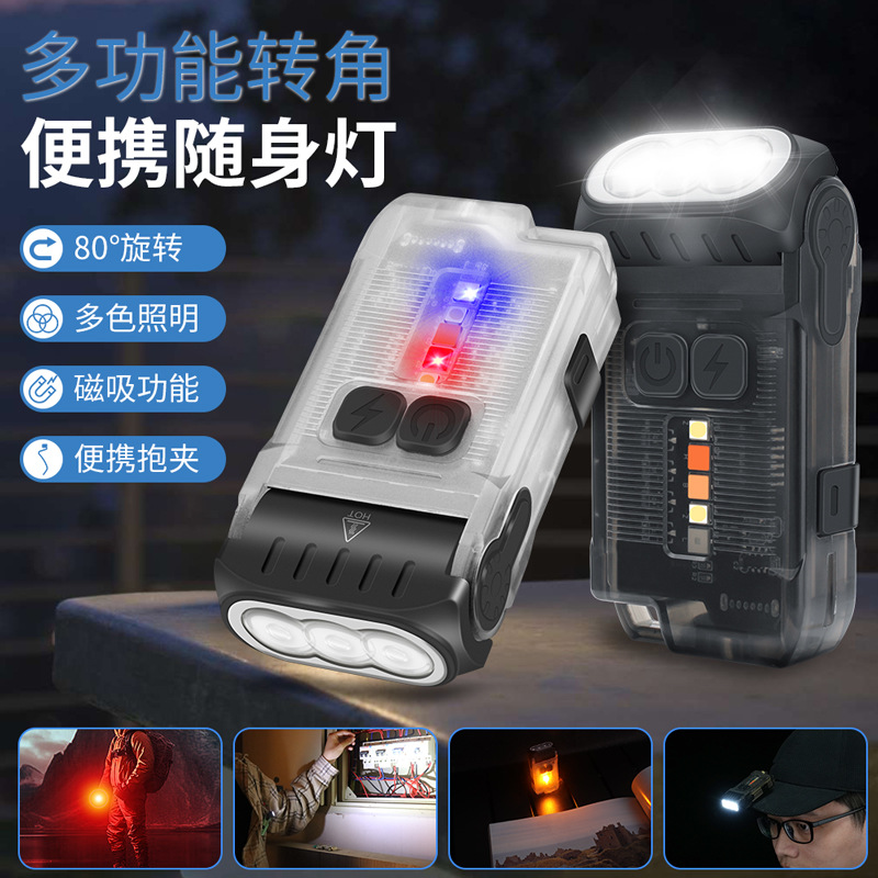 Multifunctional mini EDC flashlight USB rechargeable keychain light portable home outdoor emergency light
