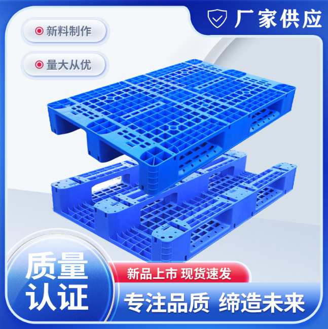Grid Sichuan word plastic pallet warehouse drag tray logistics card board moisture-proof backing board shelf floor industrial card plastic