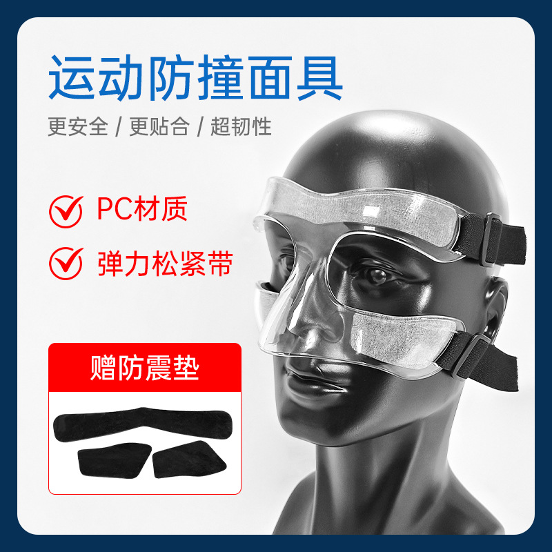 Half-Frame Kidsren's Adult Basketball Mask Anti-Collision Face Protection Nba Sports Protective Transparent Mask in Stock