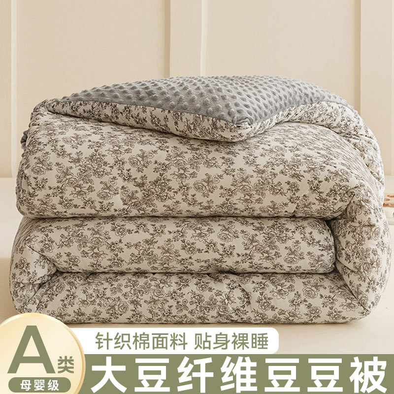 Picture of Bean Velvet Core Soybean Fiber Quilt Spring and Autumn Quilt Winter Student Dormitory Children Single Double Thickened Winter Quilt