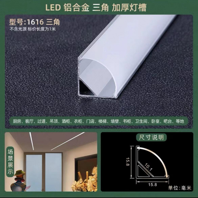 Picture of Led Linear Light Aluminum Alloy Light Trough Embedded Aluminum Trough U-Line Light Concealed Black Strip Light Ceiling Linear Light