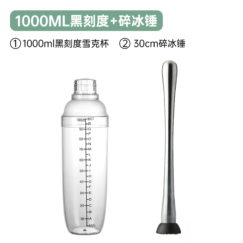 Picture of New style Shaker Cup four-stage milk tea tool set Shaker Shaker hand-beaten Lemon PC Resin Shaker pot