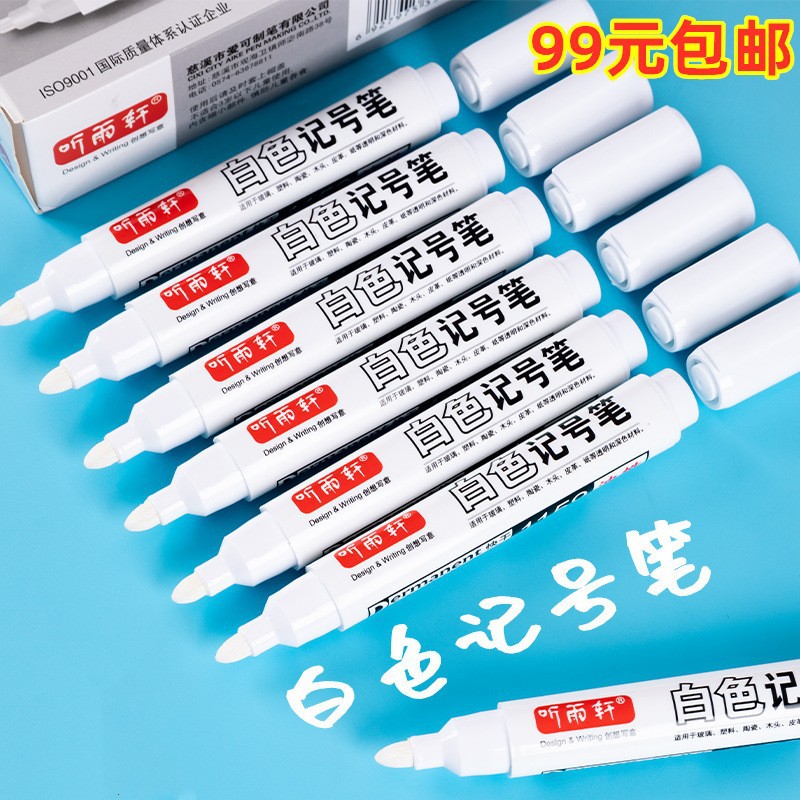 White marker pen listen to Yuxuan 1159 non-fading waterproof oily big head thick head car tire pen