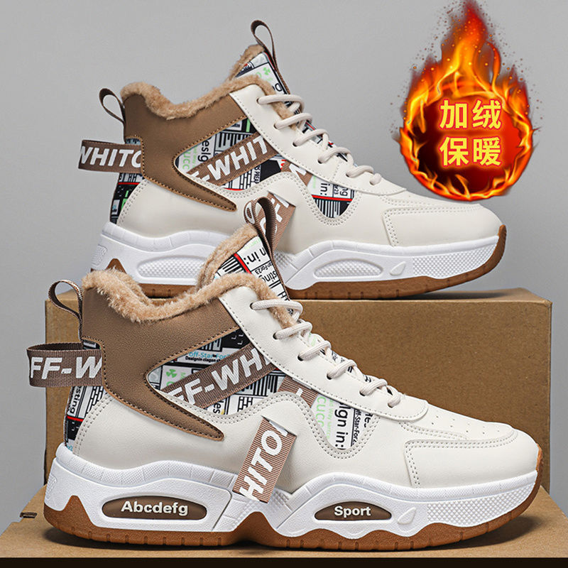 Northeast snow boots men's minus 40 degrees high-top men's shoes, winter student sports board shoes, fleece thickened warm cotton shoes