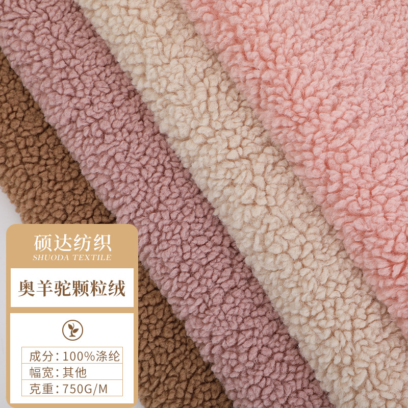 2021 autumn and winter New Olympic alpaca grain cashmere cotton wool children's clothing women's shoes plush fabric
