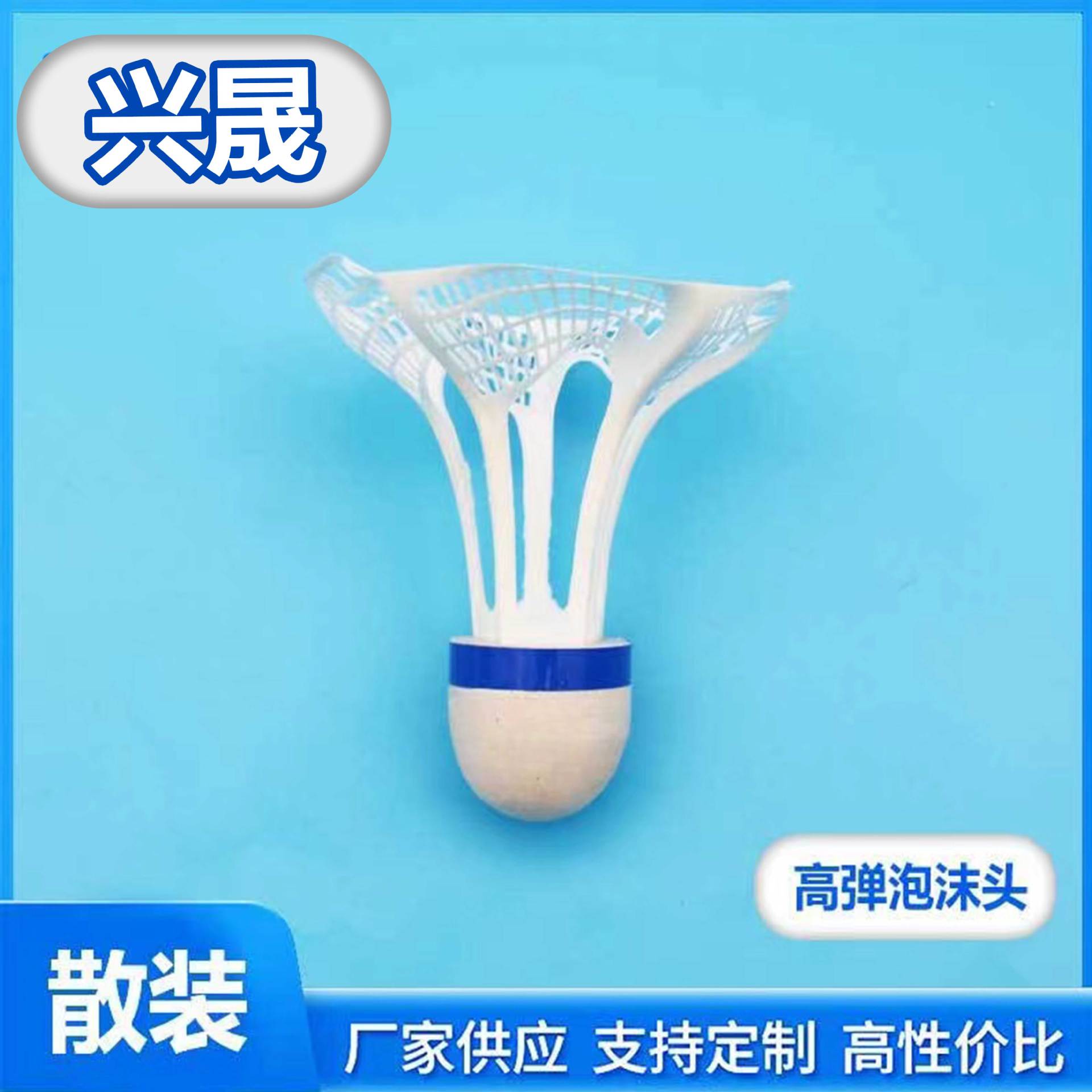 Picture of Luminous Windproof Cut Out Luminous Badminton Ball, Super Durable and Unbreakable, Outdoor Bright Plastic Nylon Ball with Light, Windproof