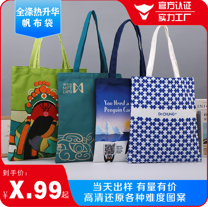 Factory Customized polyester sublimation canvas bag full printed multi-color printing pattern logo commuter portable cotton bag