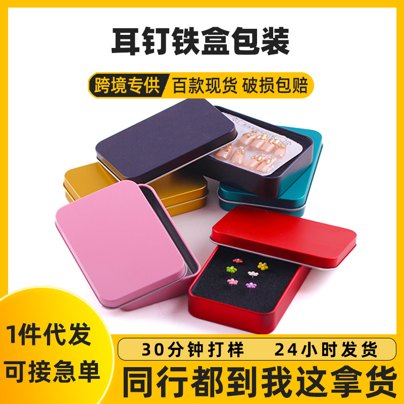 Egg Square Tinplate Box Card Storage Heaven and Earth Cover Metal Box Playing Card Packaging Custom Iron Box