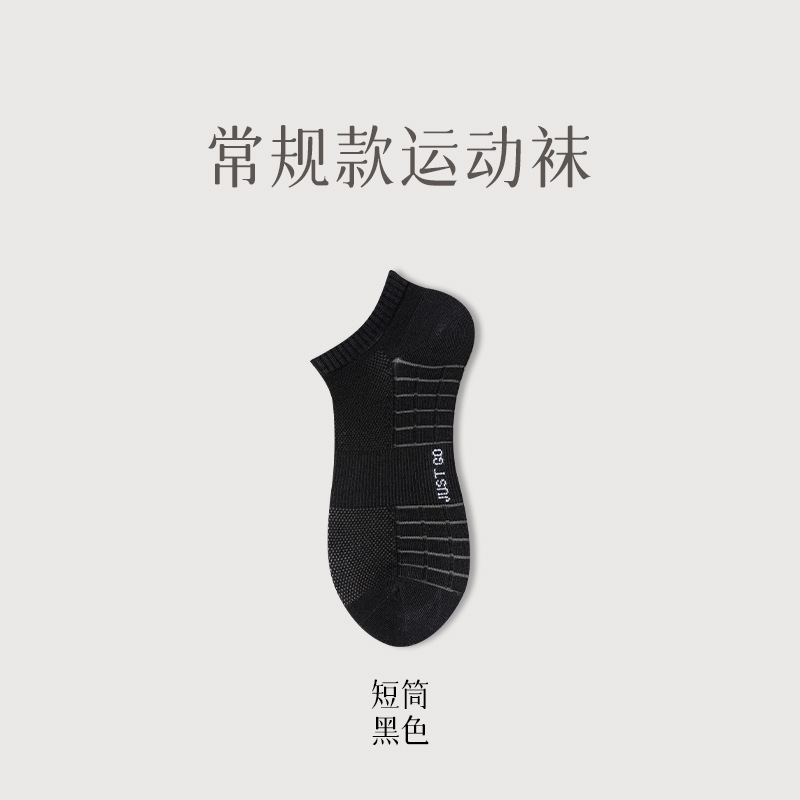 Picture of Cotton socks men's summer towel bottom sports socks professional running socks quick-drying mid-tube socks men's cotton wholesale