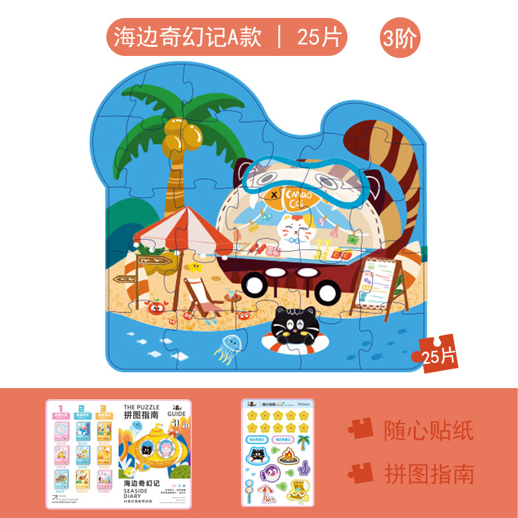 Picture of New Puzzle 3-6 years old children advanced puzzle early education puzzle kindergarten baby luminous puzzle toys wholesale