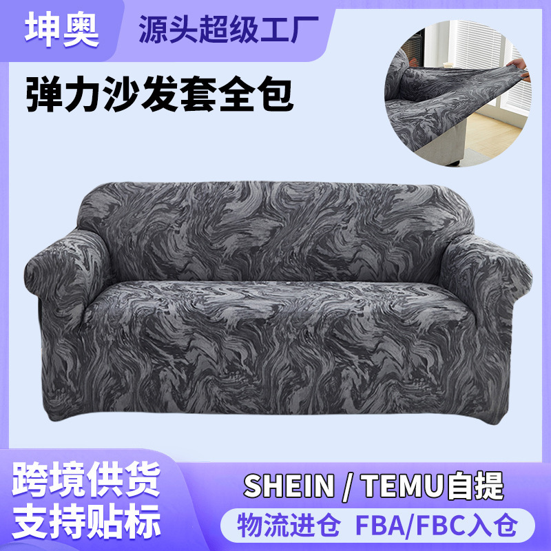 Stretch Sofa Cover All-inclusive Simple Modern Full-cover Non-slip Sofa Cover Sofa Towel Four Seasons Compact Milk Silk Sofa