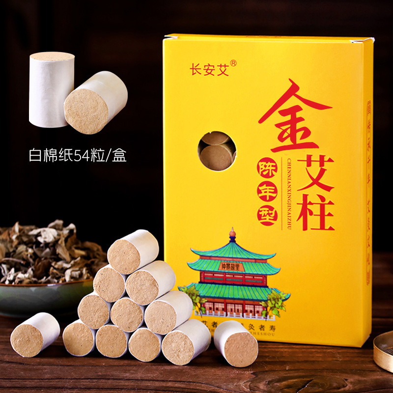 Picture of Nanjing Tongrentang moxa pillar aged moxibustion moxa stick moxa stick handmade 54 PCs boxed moxa pillar wholesale