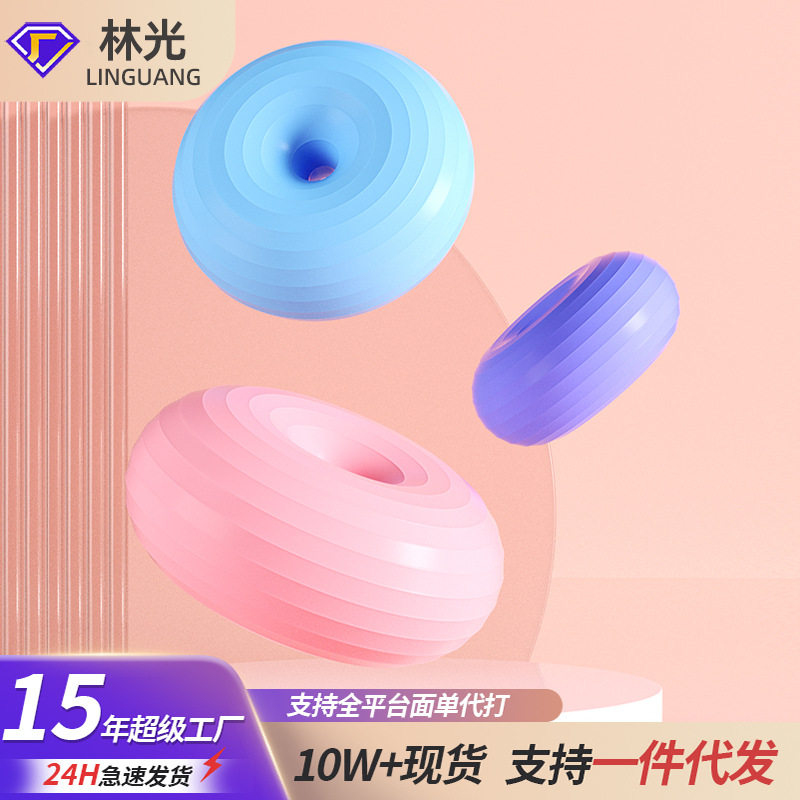 Plastic Donut Yoga Ball Thickened Yoga Apple Ball Hemispherical Inflatable Sports Balance Ball for Home Use