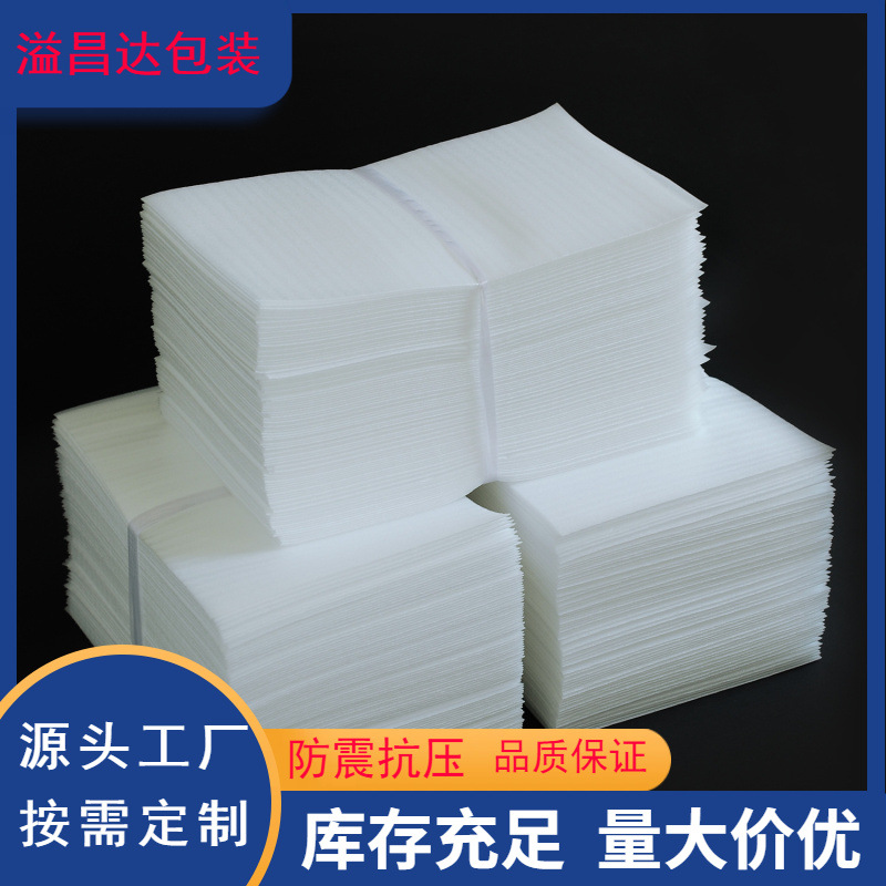15*20 thick pearl cotton bag wholesale custom coated epe bag products shockproof foam packaging bag 100