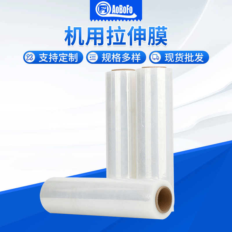 High-Strength Machine Stretch Film Industrial Pe Stretch Film White Transparent Stretch Film Packaging Film Manufacturer Wholesale