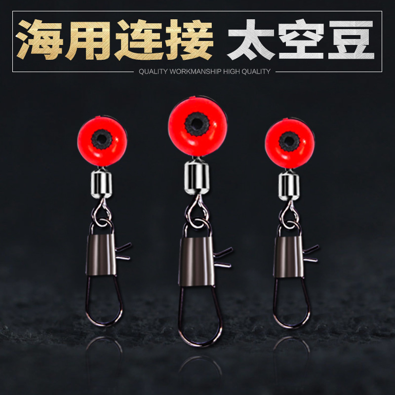 Aohu sea fishing space Bean Sea fishing pin connector fishing gear products space bean sea bean connection ring