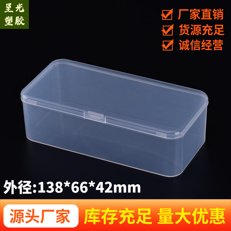 Rectangular PP box white transparent packaging box parts original storage box small jewelry plastic box