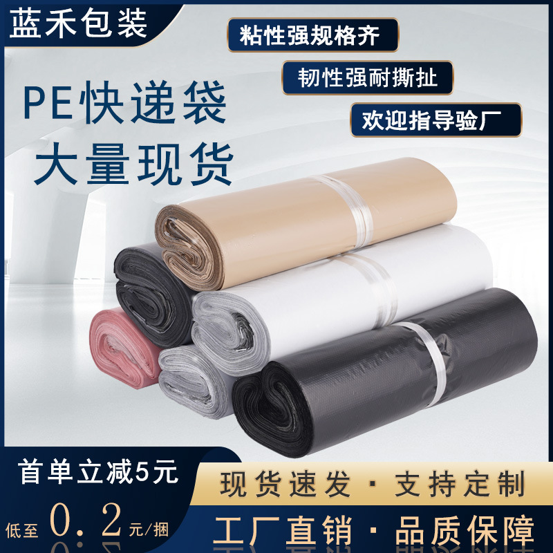 Spot Black and White Gray Thickeneded Express Bag Logistics Special Waterproof E-Commerce Packaging Bag Clothing Express Bag Wholesale