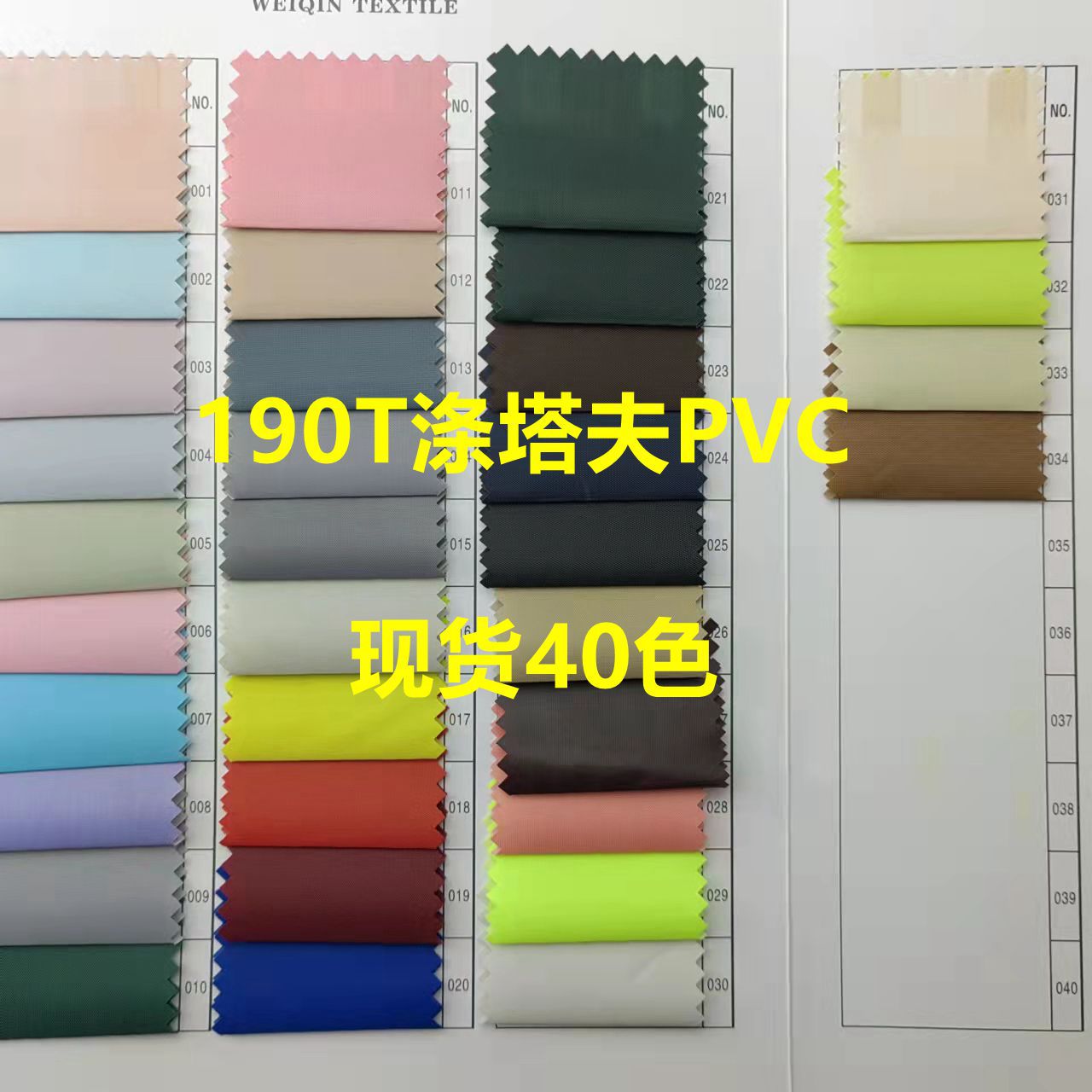 Factory spot polyester taffeta PVC plain bottom fabric waterproof raincoat poncho body bag fabric polyester taffeta