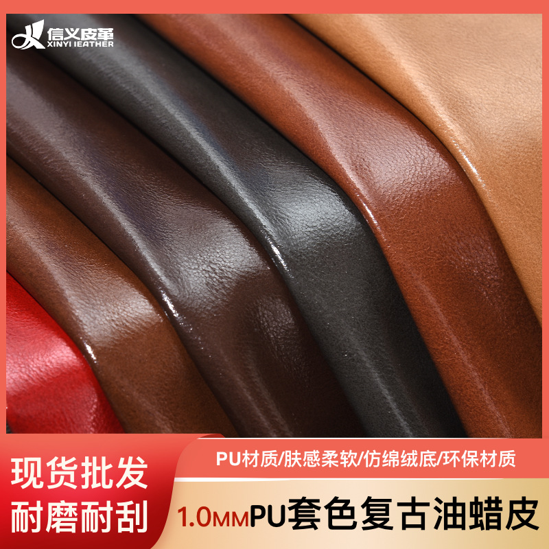 1.0 Retro Glossy Pu Leather Eco-Friendly Color-Coated Oil Wax Leather Soft Garment Leather Shoe Material Sofa Leather Fabric