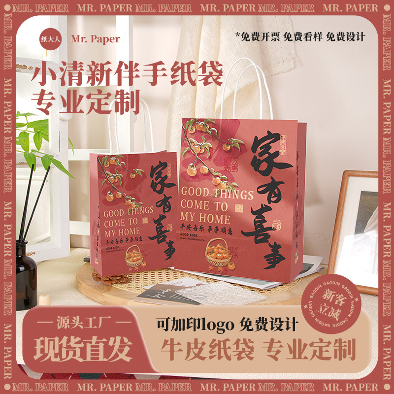 Kraft Paper Bag Home Happy Event Takeaway Milk Tea Baking Packaging Bag Holiday Gift Kraft Paper Handbag Wholesale