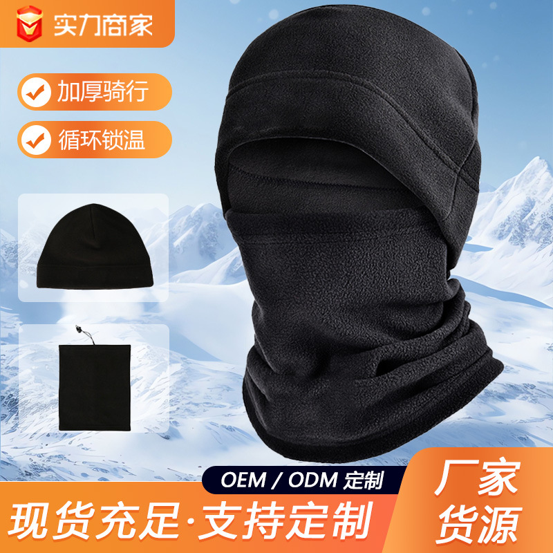 Winter Outdoor Cycling Warm Mask Multifunctional Neck Cover Windproof Ski Hat Polar Fleece Sports Warm Hood