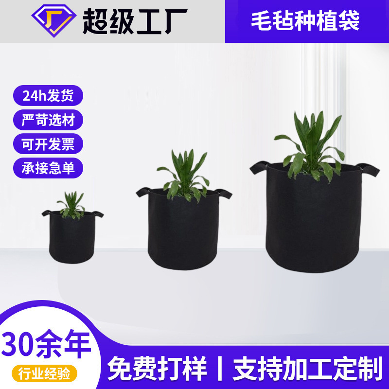 Potato planting bag felt planting bag non-woven seedling bag gardening vegetable planting nutrition bag