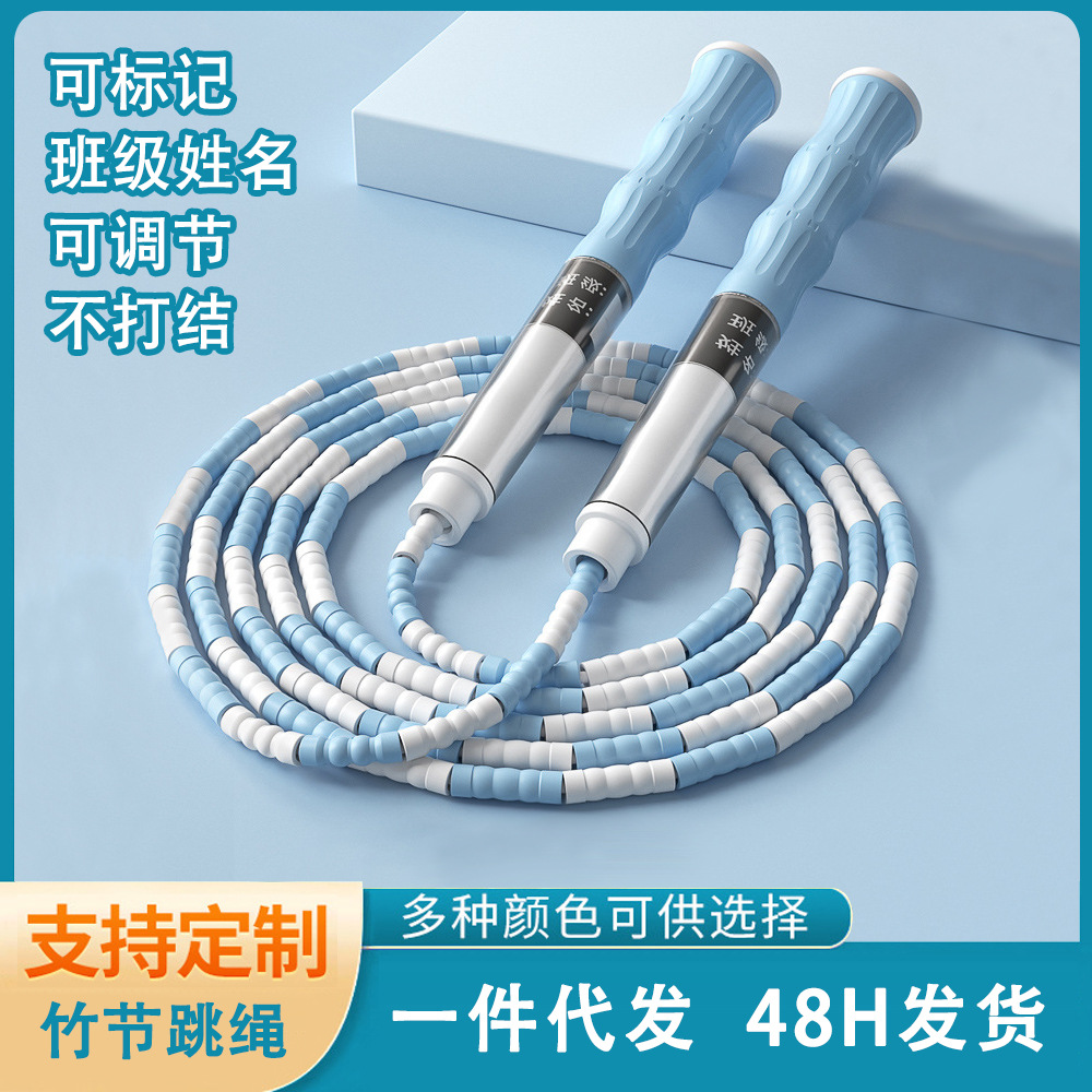 Children's Bamboo Skipping Rope, Special Sporting Goods for Primary School Students, Medium Size Adjustable Skipping Rope, Can Write Names Wholesale