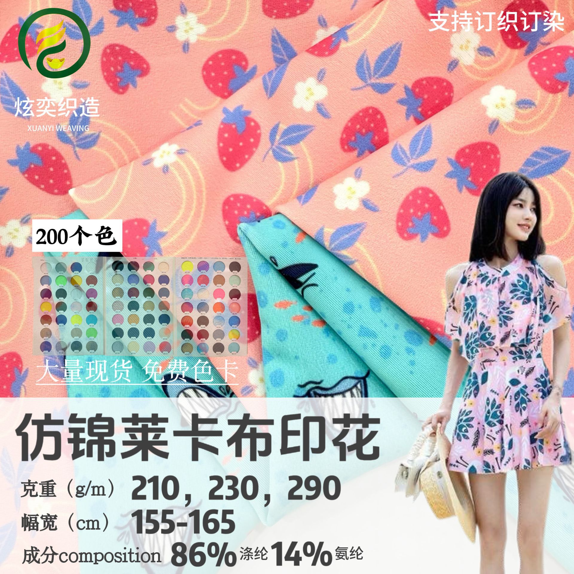 Ultra-fine polyester semi-gloss Lycra fabric, printed brocade swimsuit fabric, yoga wear fabric, warp-knitted stretch fabric