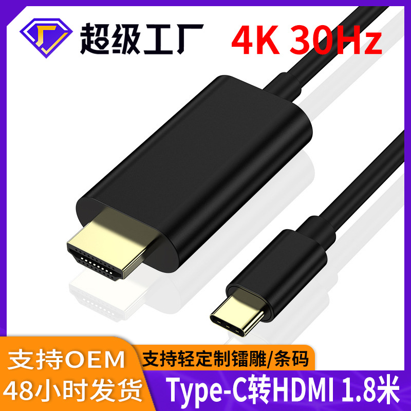 Picture of Cross-border type-c to hdmi 1.8m 4K60hz mobile phone with screen to connect computer expansion screen converter