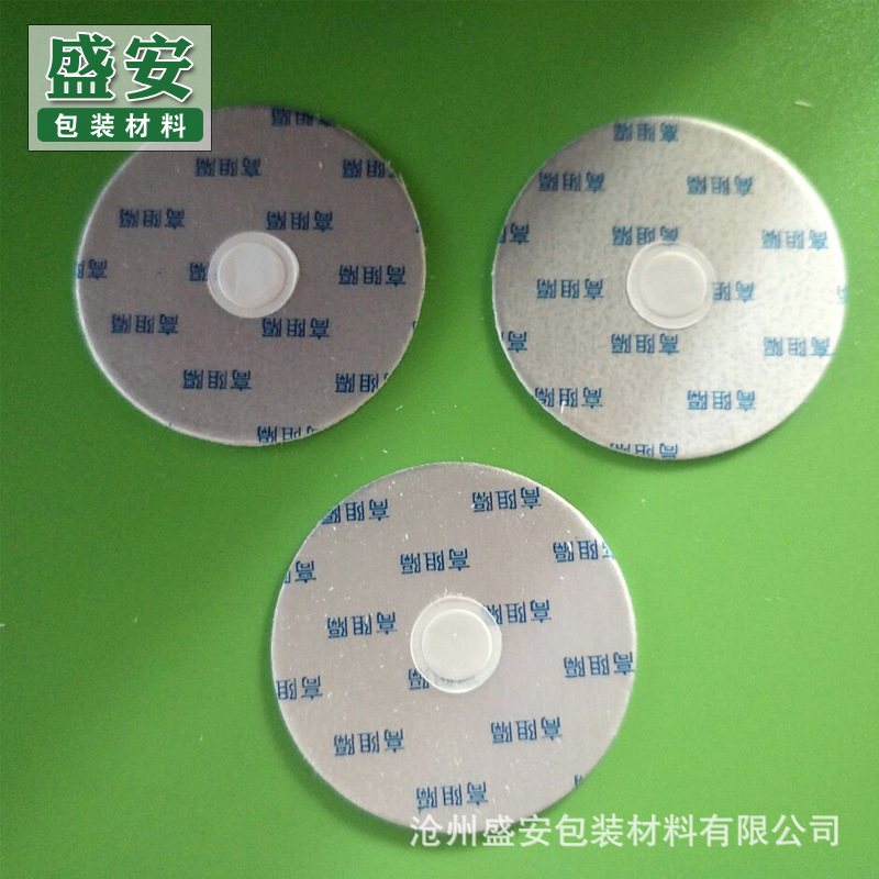 Pe Aluminum Foil Breathable Gasket Sealing Film Pressure-Sensitive Gasket Half-Pull Ear Aluminum Foil Gasket Low-Voltage Foam Gasket in Stock