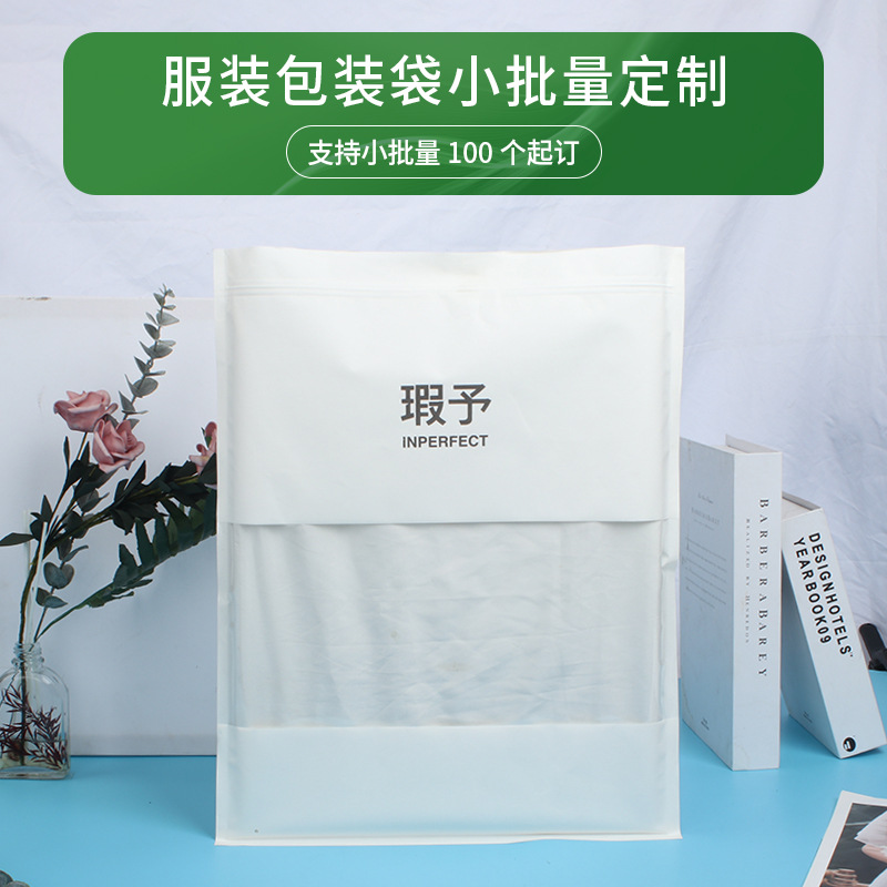 Paper bag small batch logo text pattern printing clothing packaging bag bone bag window bag to enhance the image
