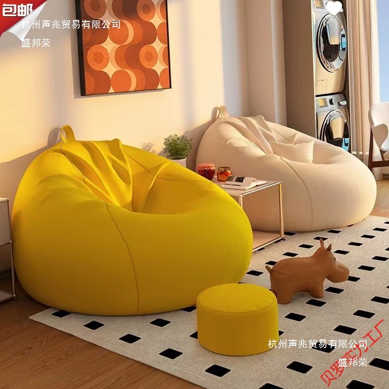 Lazy sofa, lie down and sleep, tatami bedroom, living room, bobo ball sofa, casual seat, set chair