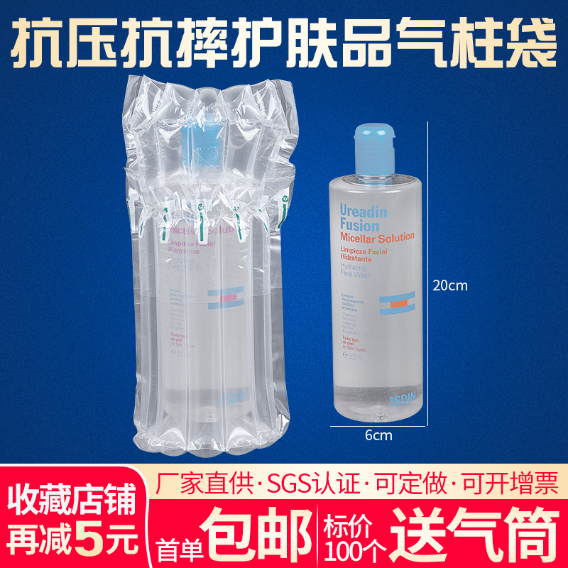 5 Column 21 High Cosmetic Bubble Column Skin Care Cushioning Anti-drop Air Column Bag Anti-collision Inflatable Column Inflatable Bag