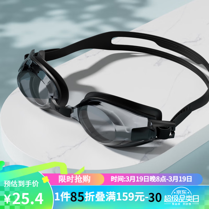 361 swimming goggles men and women adult waterproof anti-fog HD racing swimming glasses mid-frame unisex diving equipment
