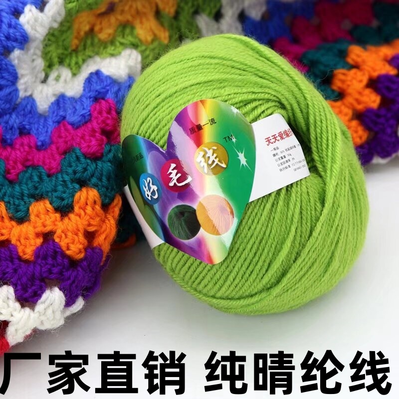 4 strands of acrylic wool ball medium thick thread handmade diy knitting crochet wool hook cotton slippers cushion baby wool ball