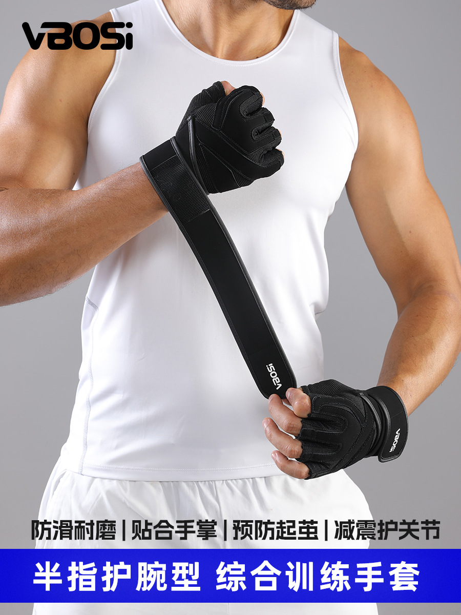 Vbosi Fitness Gloves Half-Finger Outdoor Sports Fitness Training Pull-Ups Dumbbell Weightlifting Extended Protective Gloves