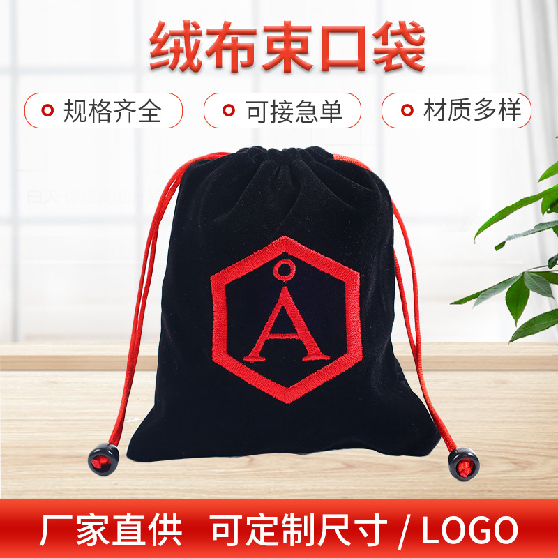 Factory Direct Sales Black Velvet Drawstring Bag Personalized Embroidery Beauty Instrument Storage Bag Hair Dryer Velvet Drawstring Bag