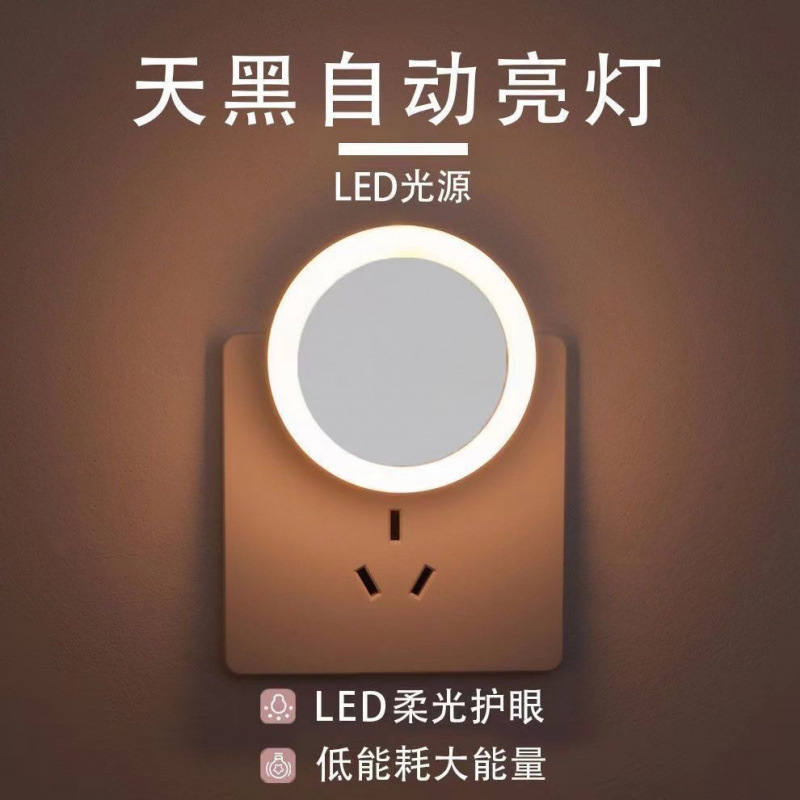 Night light sleep night smart sensor light control led bedroom wall lamp plug-in energy-saving children's bedside lamp