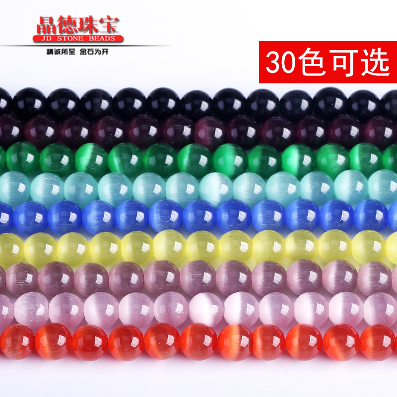 Picture of Factory Direct Supply Jewelry Accessories Cat's Eye Loose Beads DIY String Beads Cat's Eye Round Beads Semi-Finished Products Wholesale