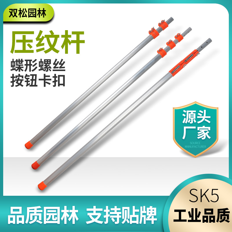 Aluminum alloy high branch rod high-altitude rod high-altitude shear rod 3 meters 5 meters 6 meters 7 meters 8 meters high-altitude shear garden tools
