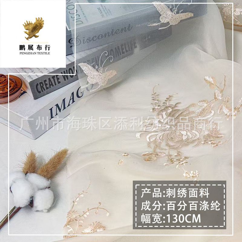 2025 New High-Looking Pure Color Mesh Butterfly Peony Flower Embroidered Wedding Dress Dress DIY Decorative Cloth