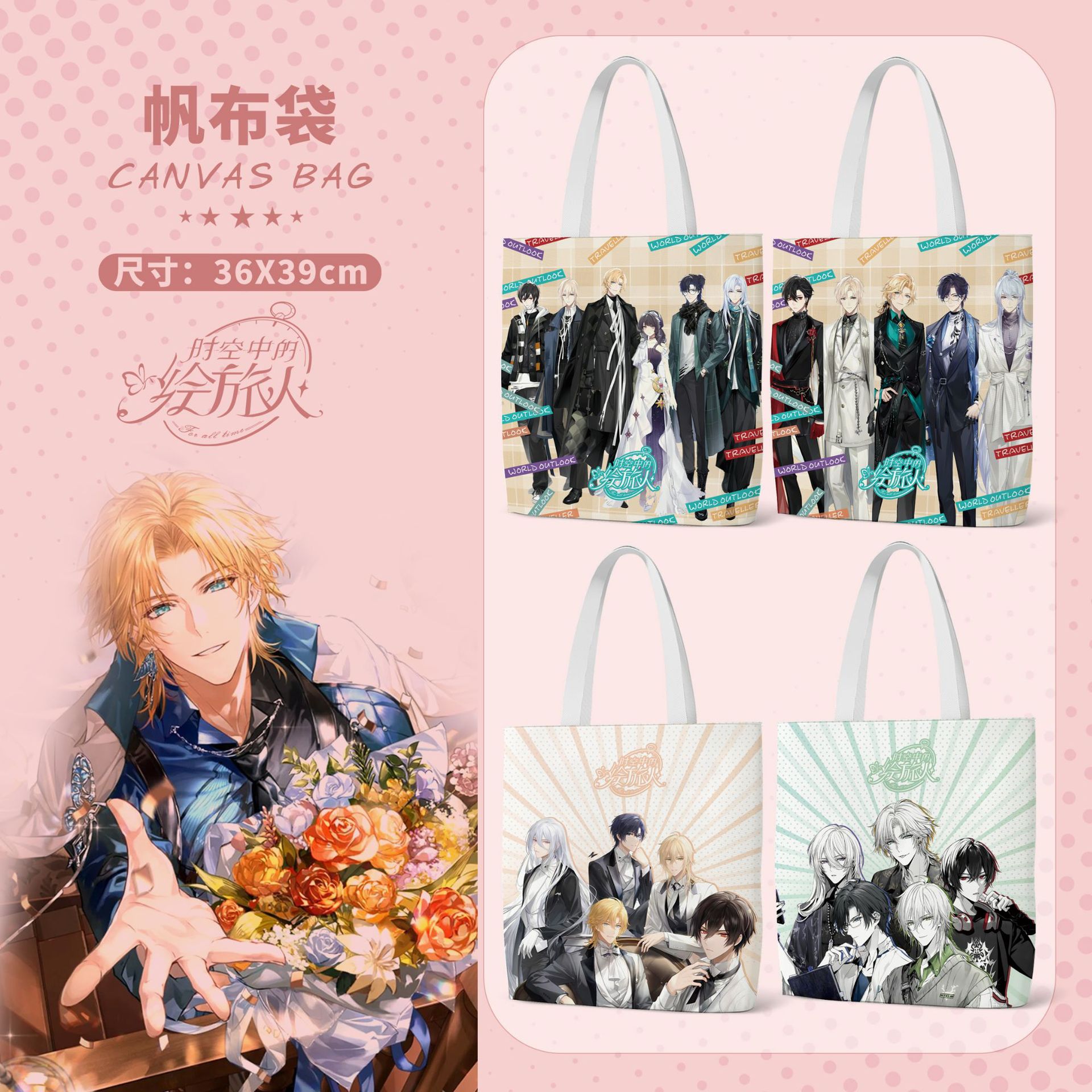 Painted Traveler Canvas Bag in Time and Space 36x 39cm Animation Peripheral Korean Shoulder Handbag Shopping File Bag