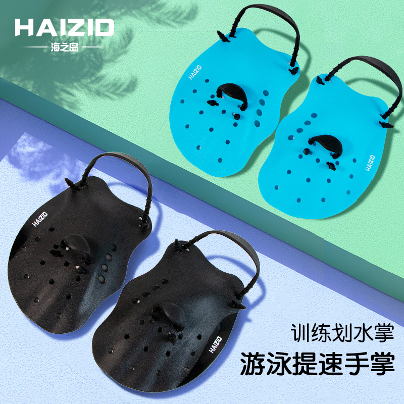 HAIZID Youth Adult Freestyle Arm Training Swimming Flippers Snorkeling Equipment Silicone Paddling Palm Wholesale